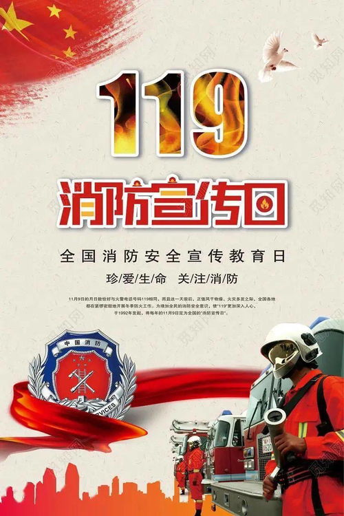 消防安全,你我 童 行