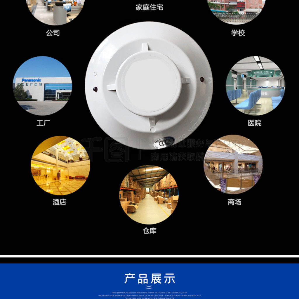 黑色大氣消防安全防爆離子感煙火災(zāi)探測(cè)器詳情頁(yè)