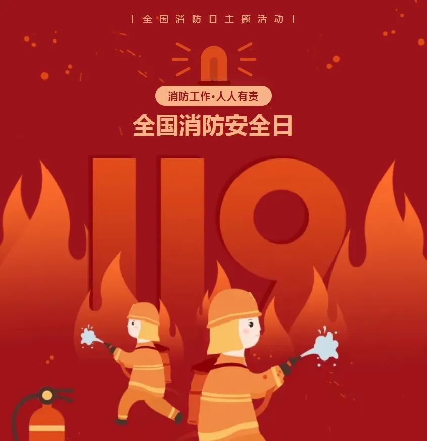 消防安全知識(shí)牢記于心!關(guān)鍵時(shí)刻能救命!