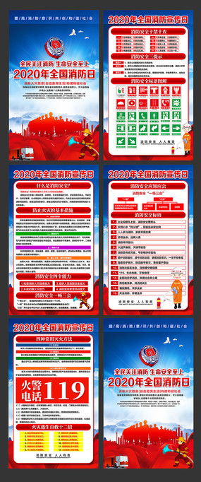 消防安全知識(shí)圖片與設(shè)計(jì)素材 紅動(dòng)中國(guó)，守護(hù)平安