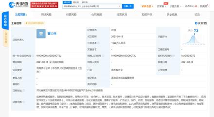 京東云計(jì)算成立數(shù)字經(jīng)濟(jì)新公司，拓展孵化器與信息系統(tǒng)集成服務(wù)