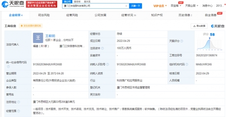 美團(tuán)在廈門成立信息科技新公司，深耕信息系統(tǒng)集成服務(wù)