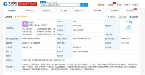 螞蟻科技斥資1億成立企業(yè)管理咨詢公司，拓展信息系統(tǒng)集成服務(wù)新版圖